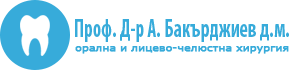 Проф. Д-р A. Бакърджиев д.м.